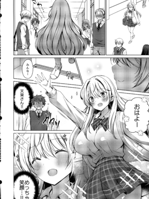 (C104) [アイスクリウム (vanilla)] 俺は天束さんのミルク飲み係!？2_03