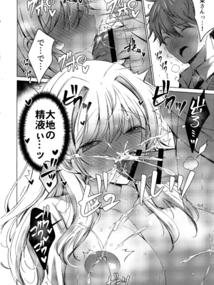 (C104) [アイスクリウム (vanilla)] 俺は天束さんのミルク飲み係!？2_21