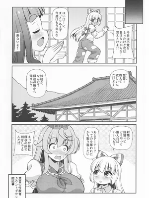 [魔導資料室 (嵐-D-悪鬼羅、佐々木てろん、emina)] I2 (東方Project)_21