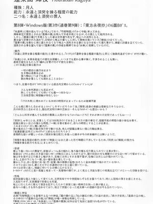 [魔導資料室 (嵐-D-悪鬼羅、佐々木てろん、emina)] I2 (東方Project)_23