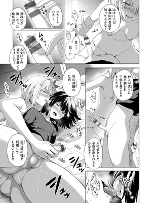 [だいじ] おにあい [DL版]_151
