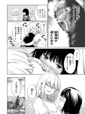[だいじ] おにあい [DL版]_146