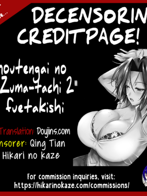 [シュート・ザ・ムーン (フエタキシ)] 商店街の穴妻たち2 [新桥月白日语社] [無修正] [DL版]_36