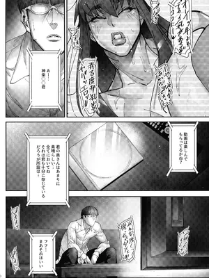 (C104) [こちょこちょ高校 (梵典)] 乳辱の檻 ～人妻捜査官・アツコ～参_33