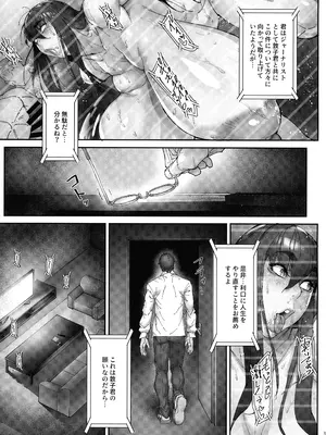 (C104) [こちょこちょ高校 (梵典)] 乳辱の檻 ～人妻捜査官・アツコ～参_34