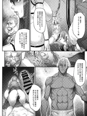(C104) [こちょこちょ高校 (梵典)] 乳辱の檻 ～人妻捜査官・アツコ～参_13