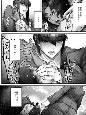 (C104) [こちょこちょ高校 (梵典)] 乳辱の檻 ～人妻捜査官・アツコ～参_47