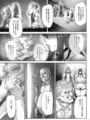 (C104) [こちょこちょ高校 (梵典)] 乳辱の檻 ～人妻捜査官・アツコ～参_10