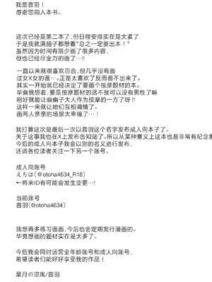 (紅楼夢20) [葉月の涼風 (音羽)] ゆゆこ様、これって本当にマッサージなんですか!？ (東方Project)｜幽幽子大人这样真的是在按摩吗!？ [白杨汉化组]_16