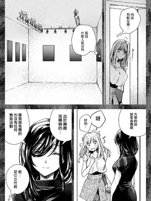 [黒澤pict (黒澤ユリ)] 制服触手20  [沒有漢化] [DL版]_21