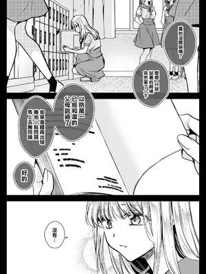 [黒澤pict (黒澤ユリ)] 制服触手20  [沒有漢化] [DL版]_66