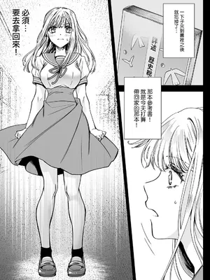 [黒澤pict (黒澤ユリ)] 制服触手20  [沒有漢化] [DL版]_28