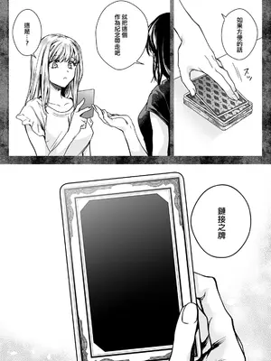 [黒澤pict (黒澤ユリ)] 制服触手20  [沒有漢化] [DL版]_24