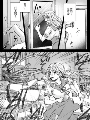 [黒澤pict (黒澤ユリ)] 制服触手20  [沒有漢化] [DL版]_34