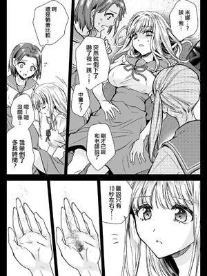 [黒澤pict (黒澤ユリ)] 制服触手20  [沒有漢化] [DL版]_65