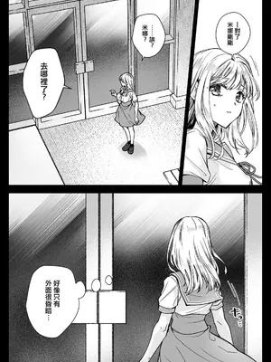 [黒澤pict (黒澤ユリ)] 制服触手20  [沒有漢化] [DL版]_07