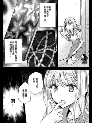 [黒澤pict (黒澤ユリ)] 制服触手20  [沒有漢化] [DL版]_26
