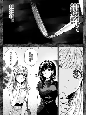 [黒澤pict (黒澤ユリ)] 制服触手20  [沒有漢化] [DL版]_23