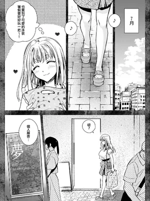 [黒澤pict (黒澤ユリ)] 制服触手20  [沒有漢化] [DL版]_20