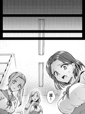 [黒澤pict (黒澤ユリ)] 制服触手20  [沒有漢化] [DL版]_64