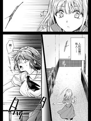 [黒澤pict (黒澤ユリ)] 制服触手20  [沒有漢化] [DL版]_12
