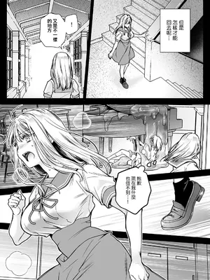 [黒澤pict (黒澤ユリ)] 制服触手20  [沒有漢化] [DL版]_29