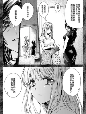 [黒澤pict (黒澤ユリ)] 制服触手20  [沒有漢化] [DL版]_25