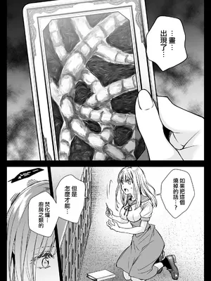 [黒澤pict (黒澤ユリ)] 制服触手20  [沒有漢化] [DL版]_32