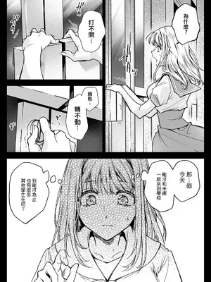 [黒澤pict (黒澤ユリ)] 制服触手20  [沒有漢化] [DL版]_08
