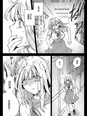 [黒澤pict (黒澤ユリ)] 制服触手20  [沒有漢化] [DL版]_19