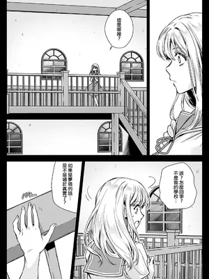 [黒澤pict (黒澤ユリ)] 制服触手20  [沒有漢化] [DL版]_11
