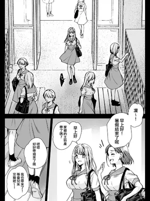 [黒澤pict (黒澤ユリ)] 制服触手20  [沒有漢化] [DL版]_70