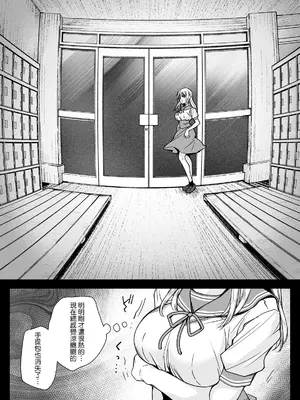 [黒澤pict (黒澤ユリ)] 制服触手20  [沒有漢化] [DL版]_09