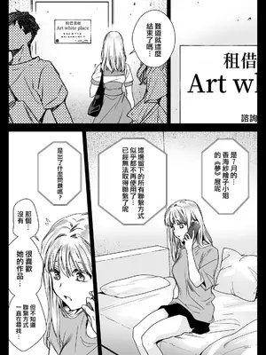[黒澤pict (黒澤ユリ)] 制服触手20  [沒有漢化] [DL版]_67