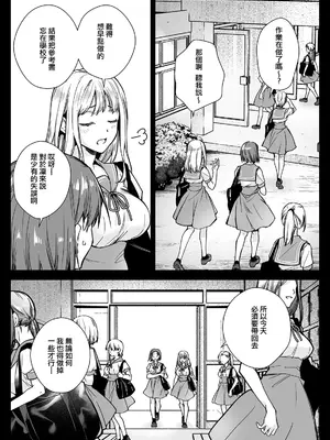 [黒澤pict (黒澤ユリ)] 制服触手20  [沒有漢化] [DL版]_05