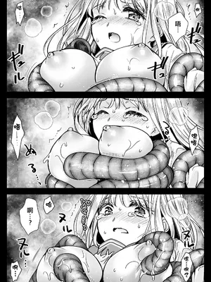 [黒澤pict (黒澤ユリ)] 制服触手20  [沒有漢化] [DL版]_42