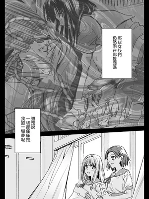 [黒澤pict (黒澤ユリ)] 制服触手20  [沒有漢化] [DL版]_71