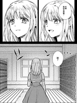 [黒澤pict (黒澤ユリ)] 制服触手20  [沒有漢化] [DL版]_06