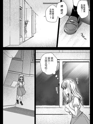 [黒澤pict (黒澤ユリ)] 制服触手20  [沒有漢化] [DL版]_10