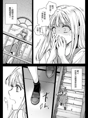 [黒澤pict (黒澤ユリ)] 制服触手20  [沒有漢化] [DL版]_15