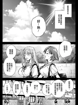 [黒澤pict (黒澤ユリ)] 制服触手20  [沒有漢化] [DL版]_04