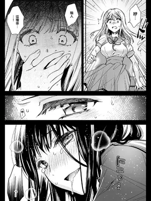 [黒澤pict (黒澤ユリ)] 制服触手20  [沒有漢化] [DL版]_18