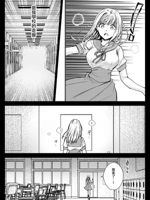 [黒澤pict (黒澤ユリ)] 制服触手20  [沒有漢化] [DL版]_30
