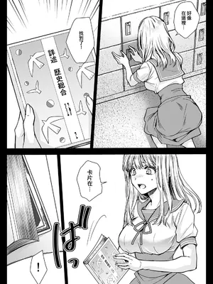 [黒澤pict (黒澤ユリ)] 制服触手20  [沒有漢化] [DL版]_31