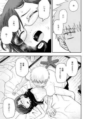 COMIC 快楽天ビースト 2024年12月号 [DL版]_287