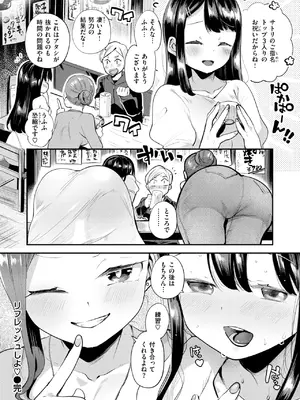 COMIC 快楽天ビースト 2024年12月号 [DL版]_104