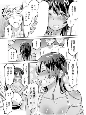 COMIC 快楽天ビースト 2024年12月号 [DL版]_171