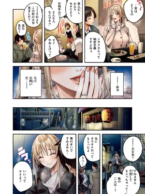 COMIC 快楽天ビースト 2024年12月号 [DL版]_024