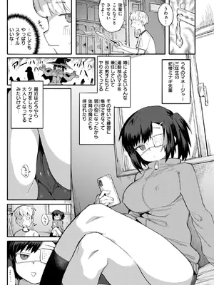 COMIC 快楽天ビースト 2024年12月号 [DL版]_049