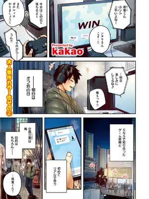 COMIC 快楽天ビースト 2024年12月号 [DL版]_021